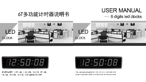 6位多功能計(jì)時(shí)中英文遙控器說(shuō)明書(shū)