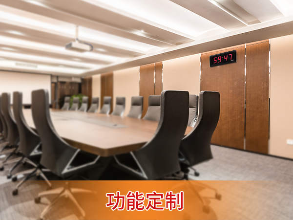 室內(nèi)倒數(shù)計(jì)時(shí)器