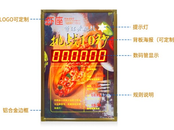 抖音10秒計時器