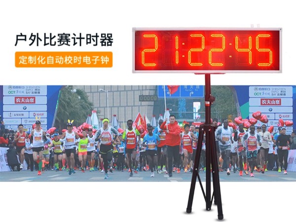 多功能LED計(jì)時(shí)器