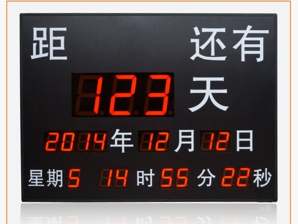 竣工活動(dòng)高考倒計(jì)時(shí)看板