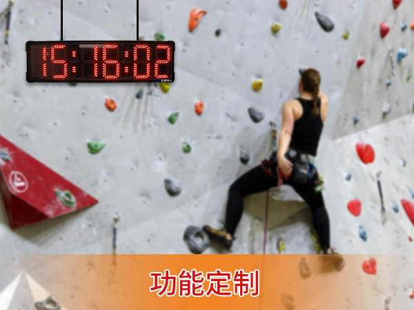 攀巖計(jì)時(shí)器