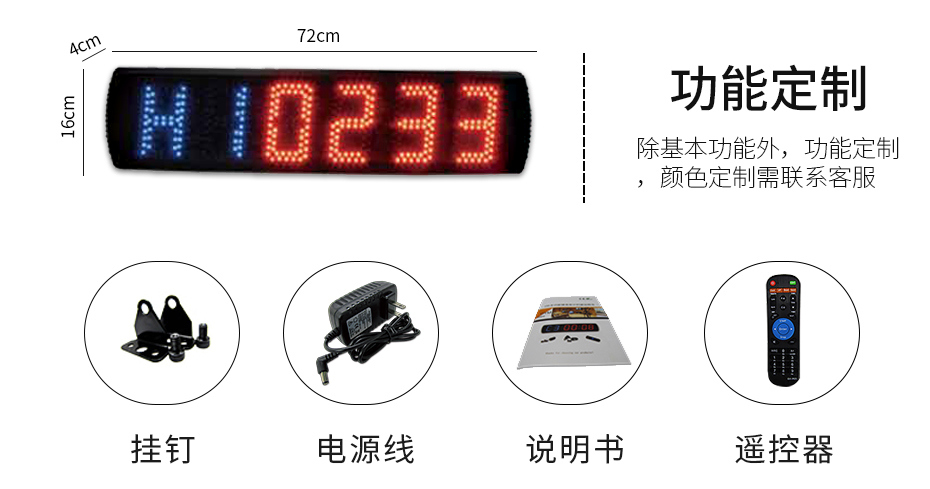 健身房電子倒計時器信息