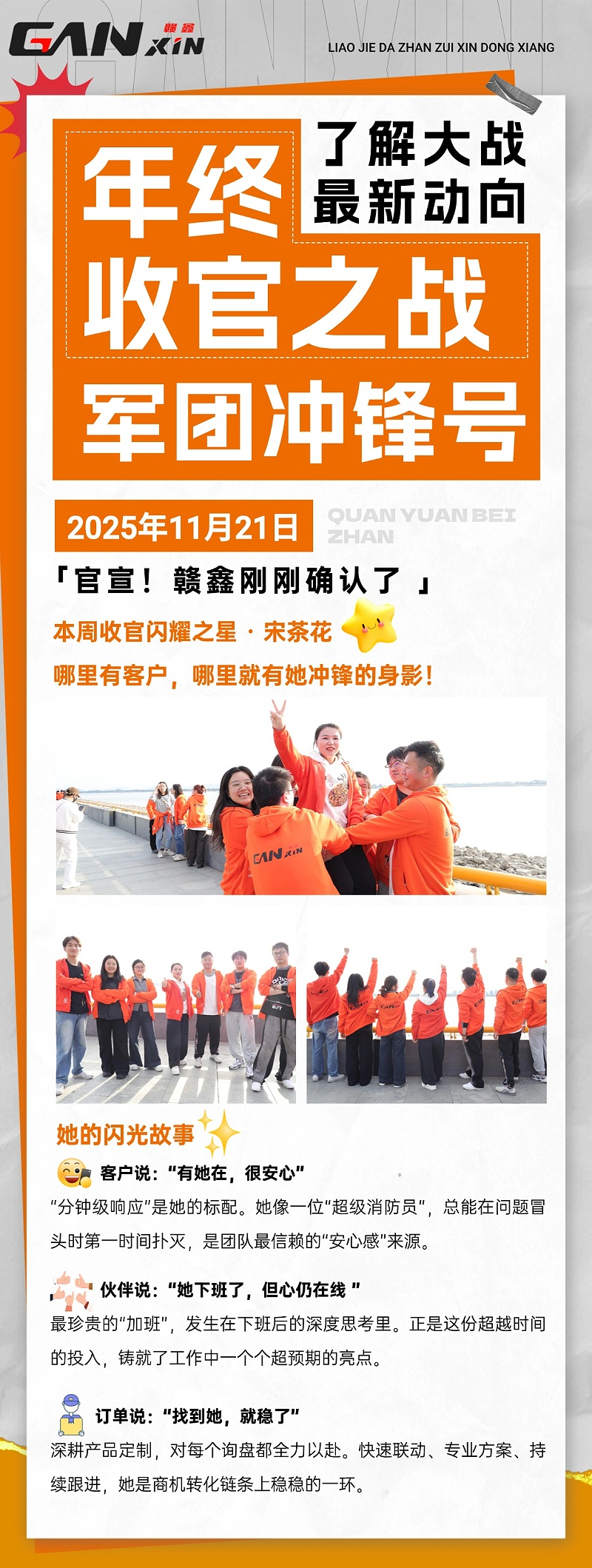 20251121軍團(tuán)新聞