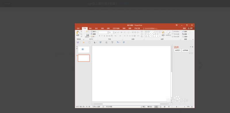 倒計(jì)時(shí)器