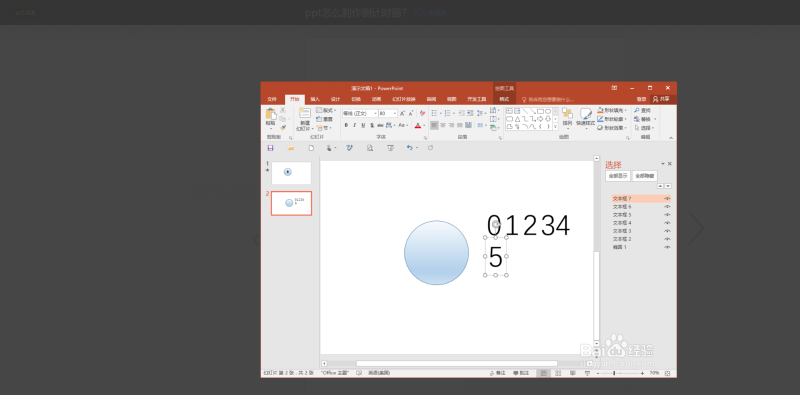 倒計(jì)時(shí)器