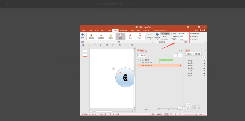 倒計(jì)時(shí)器