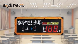 有什么好的高考倒計時器