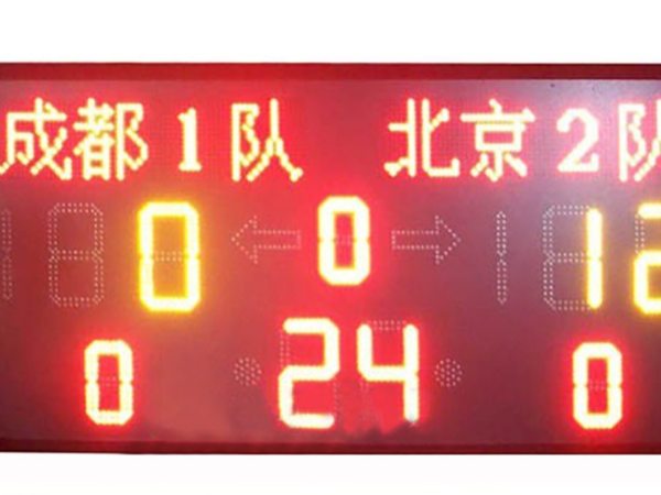 籃球比賽電子記分牌