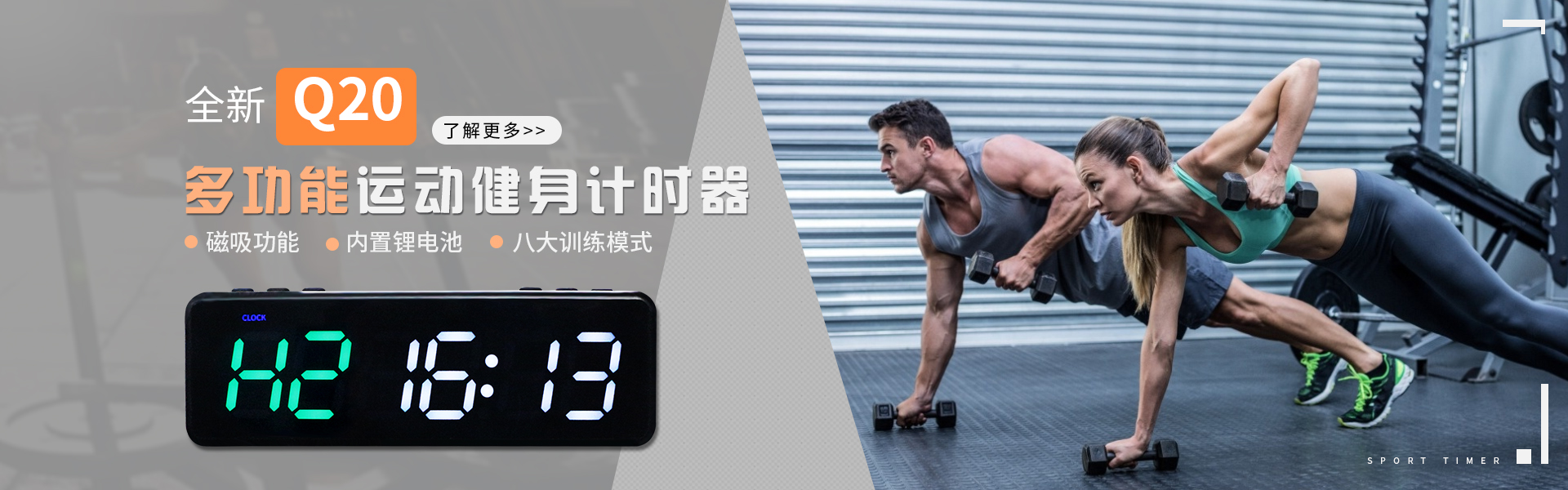 倒計(jì)時(shí)器