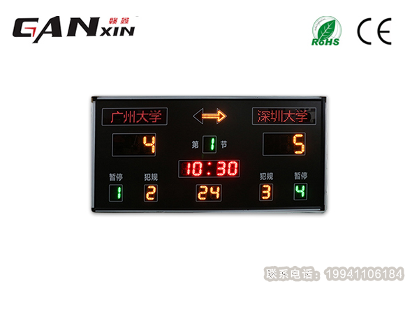 籃球電子計(jì)分器