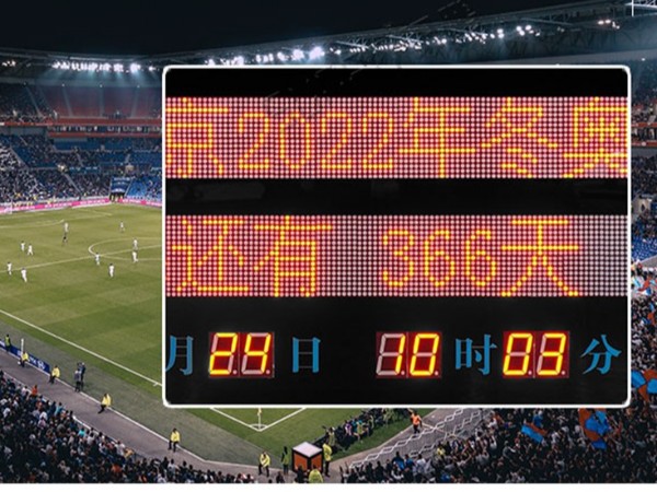 冬奧會(huì)倒計(jì)時(shí)牌