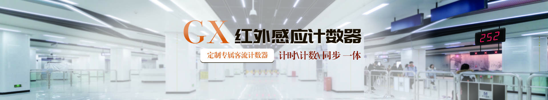 計時計數同步一體