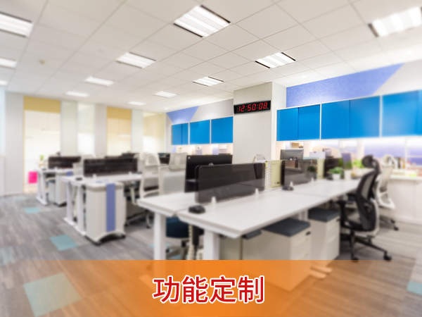 會議倒計時計時器