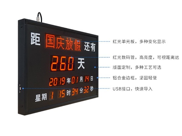 活動(dòng)倒計(jì)時(shí)看板