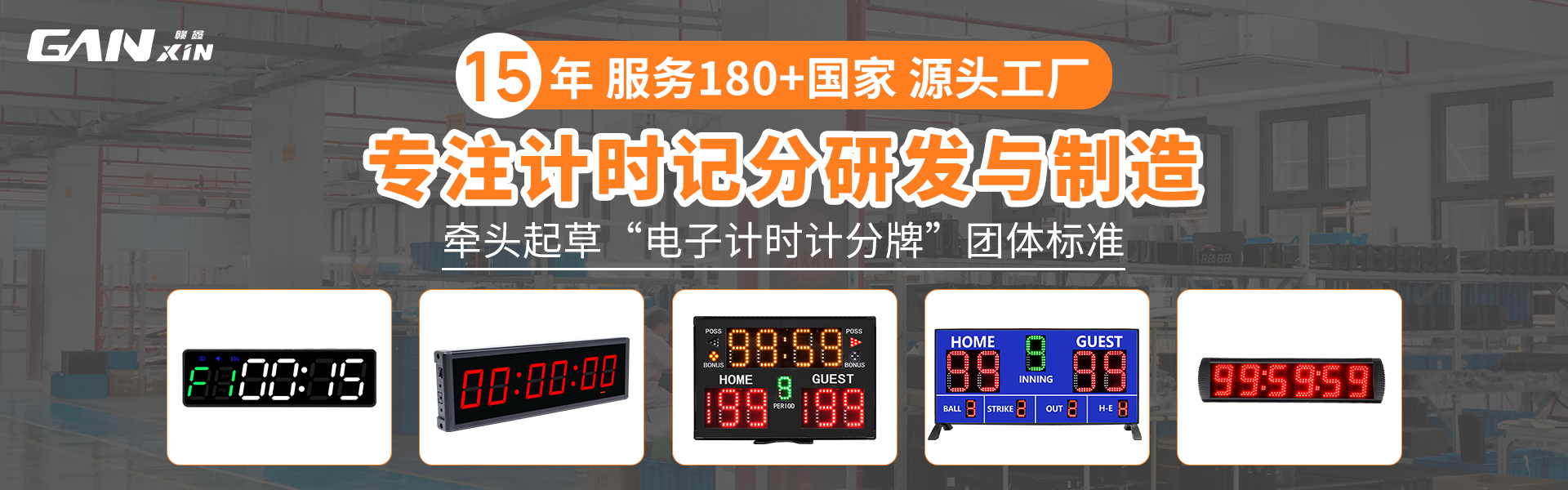 數(shù)字時(shí)鐘