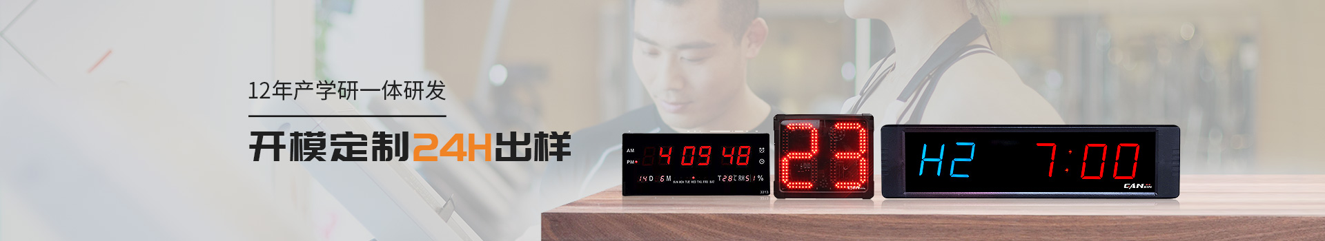 贛鑫電子12年產學研一體研發，開模定制24H出樣