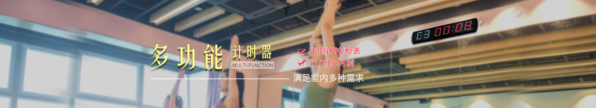 贛鑫正倒計(jì)時(shí)/秒表計(jì)時(shí)器，12/24小時(shí)制，滿足室內(nèi)多種場(chǎng)所需求