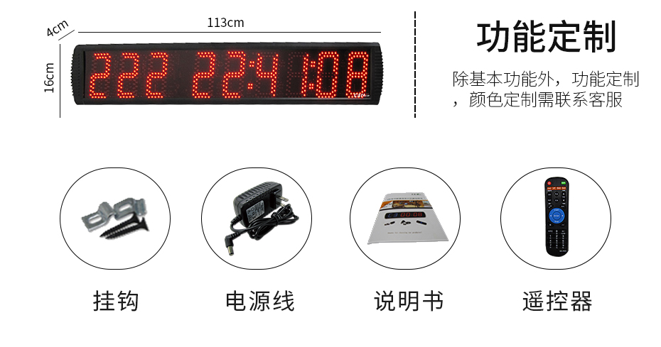 天數(shù)倒計(jì)時(shí)器信息