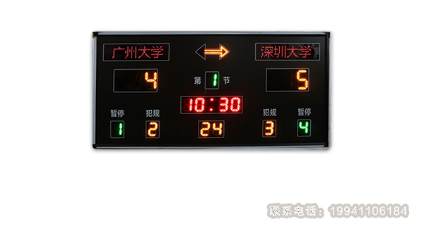 電子籃球計分牌是否可以自定義隊名