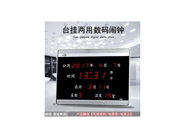 電子萬年歷怎么取消鬧鐘